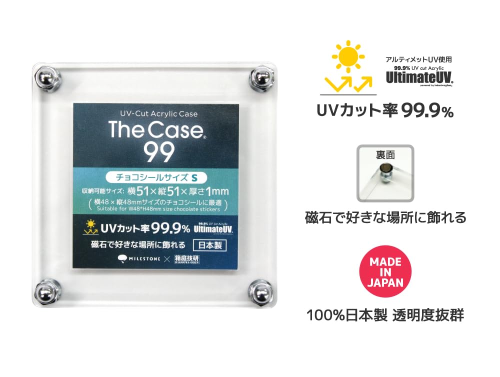 Amazon.co.jp: The Case 99[チョコシールサイズS] : パソコン・周辺機器